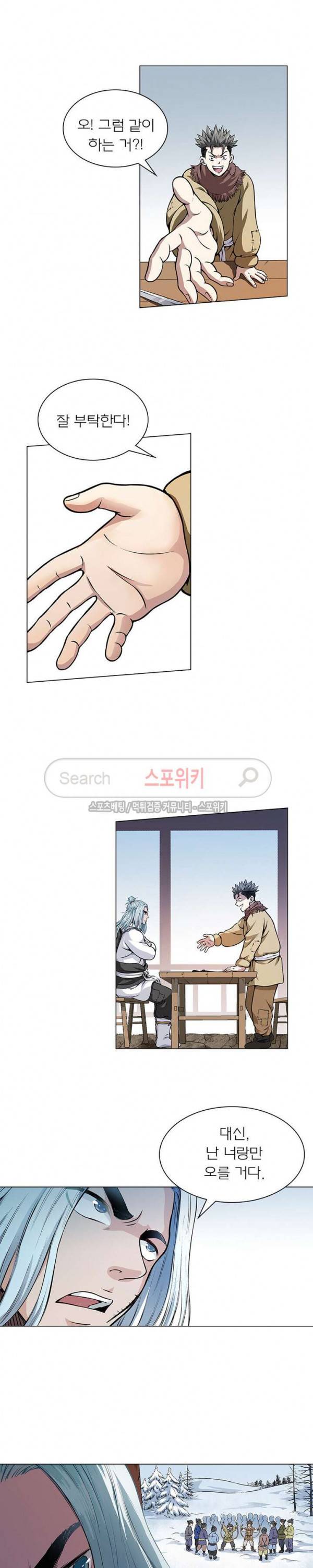 신으로 태어났습니다 9화 7