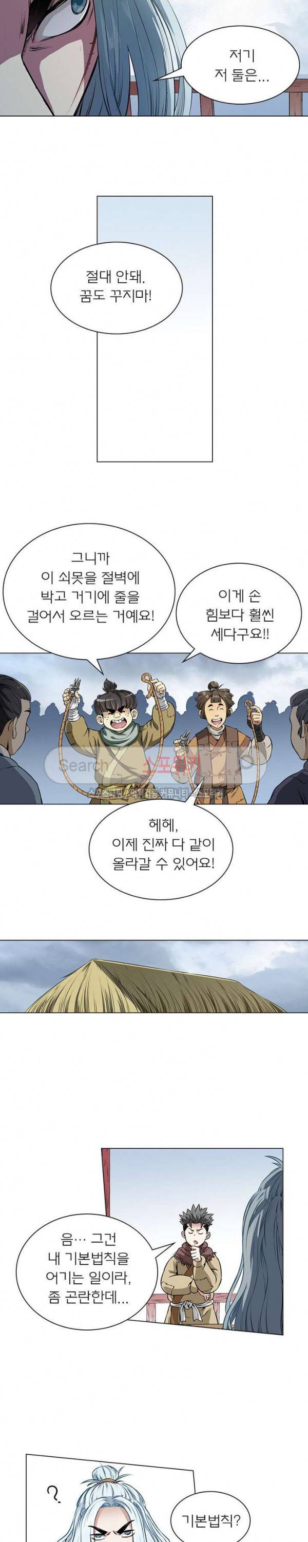 신으로 태어났습니다 9화 8