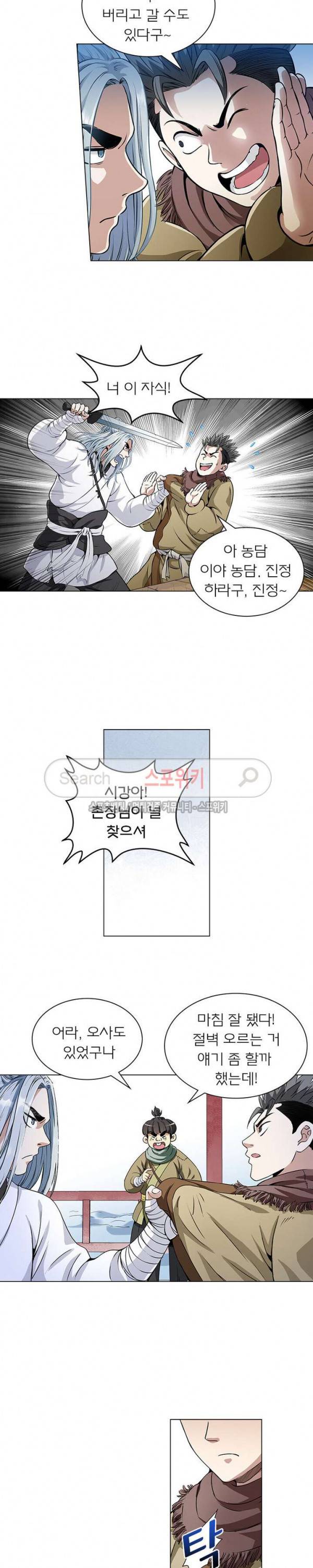 신으로 태어났습니다 9화 10