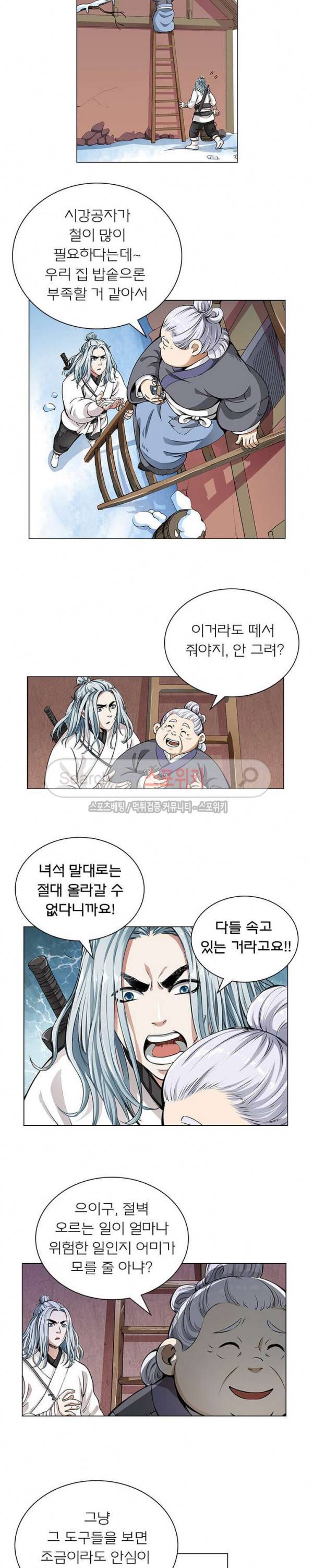신으로 태어났습니다 9화 15