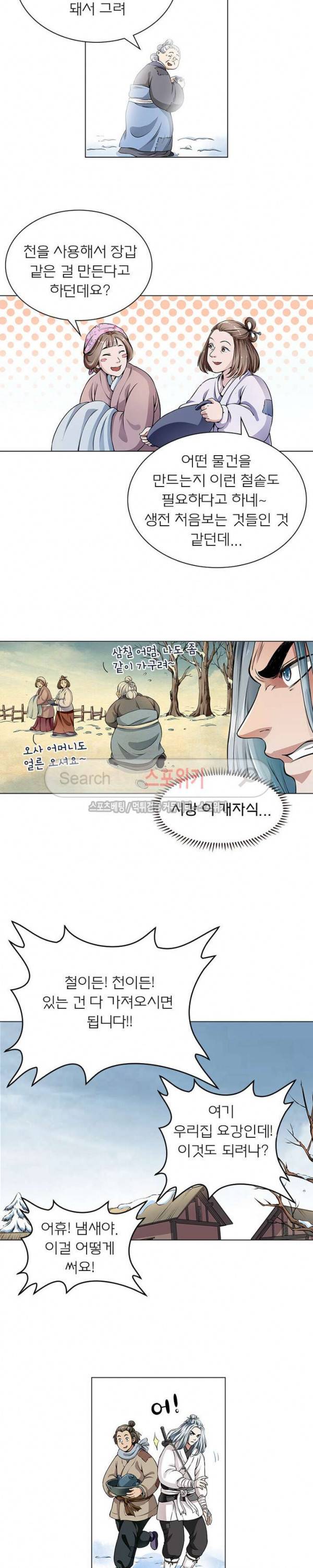 신으로 태어났습니다 9화 16