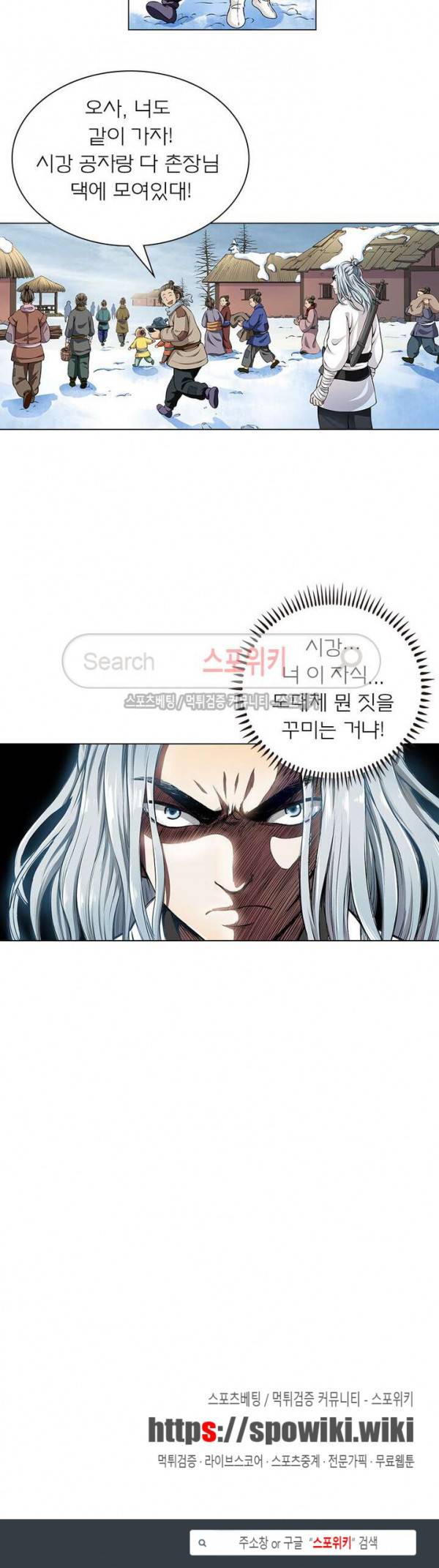 신으로 태어났습니다 9화 17