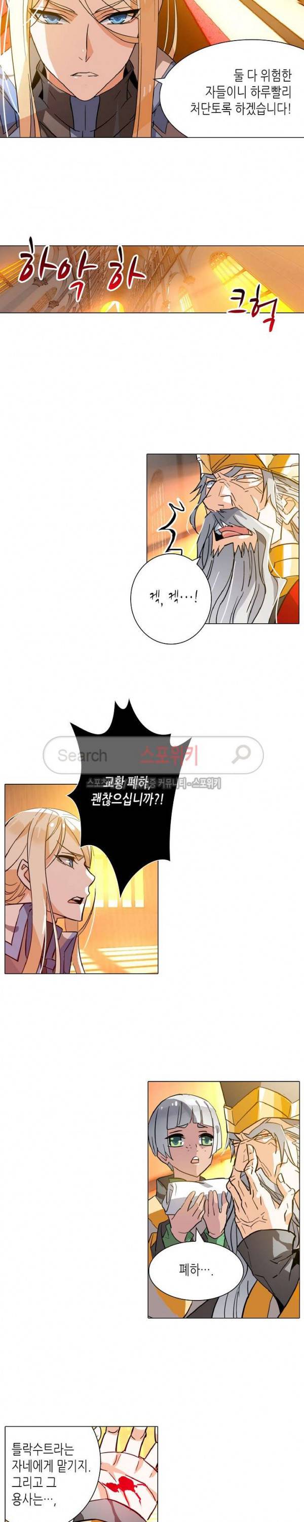전설의 용사 14화 2