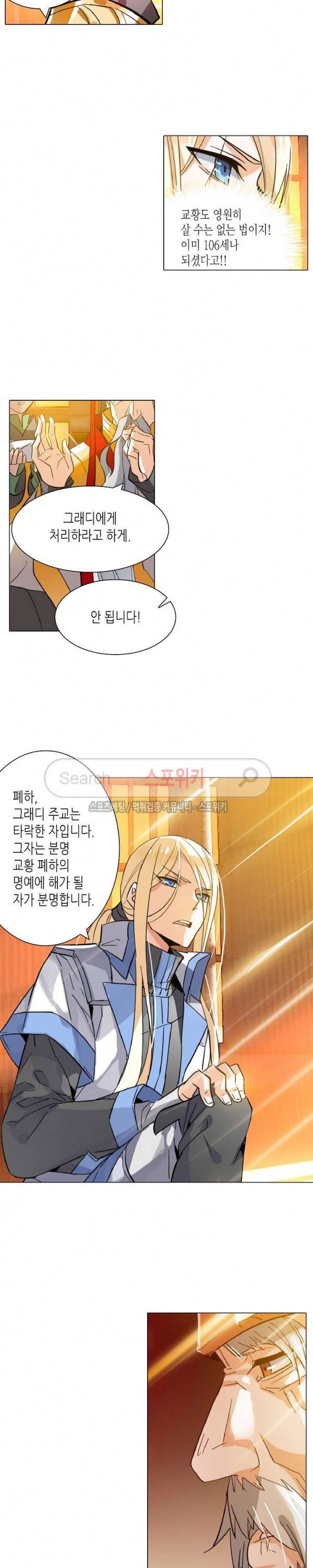 전설의 용사 14화 3