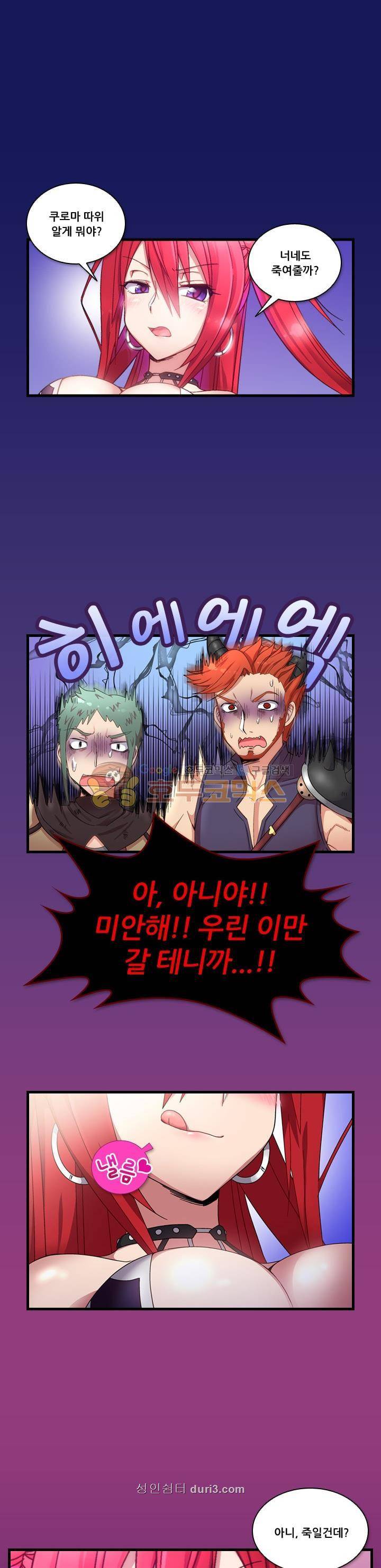 알테르:리얼월드 3화 - 메카르도 원정대 (3) 1