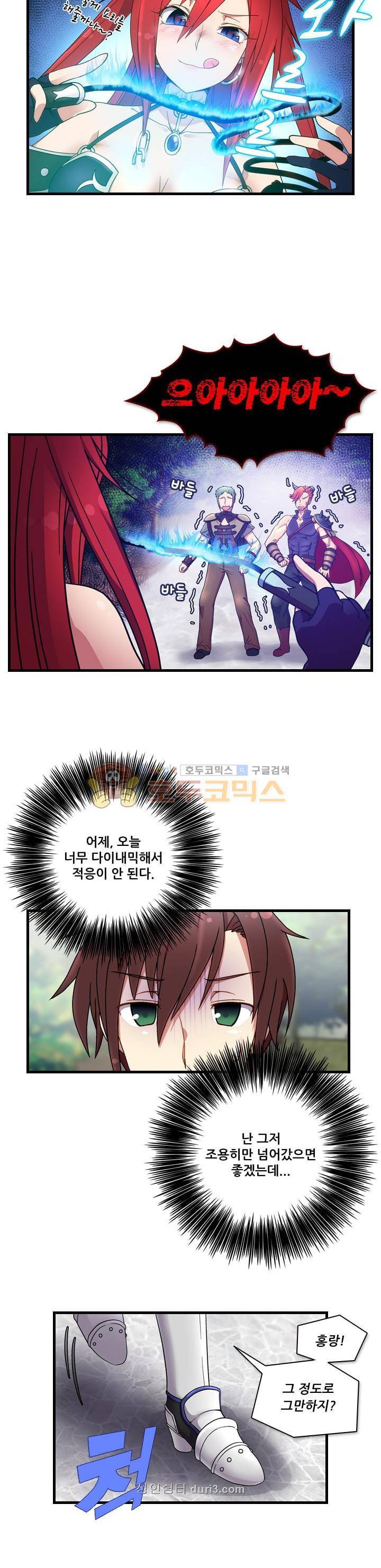 알테르:리얼월드 3화 - 메카르도 원정대 (3) 3