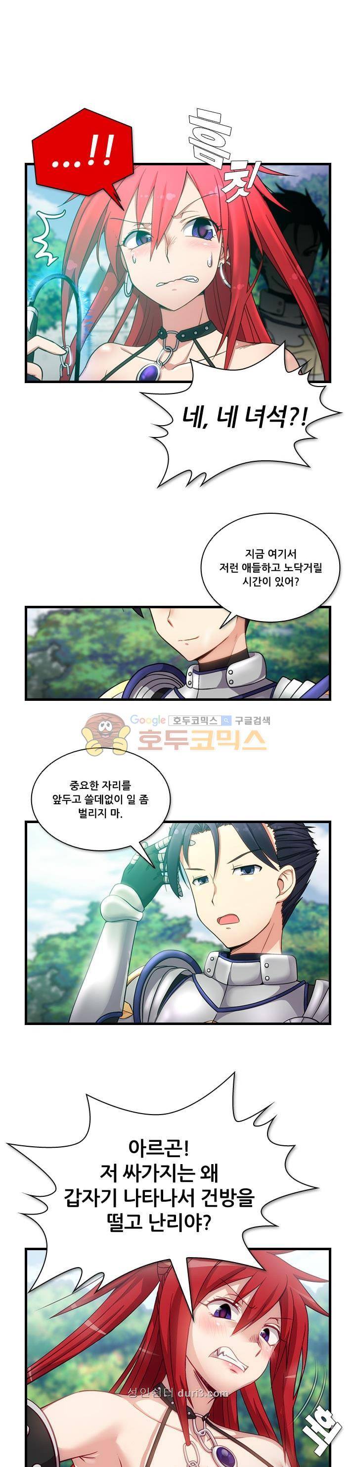 알테르:리얼월드 3화 - 메카르도 원정대 (3) 4
