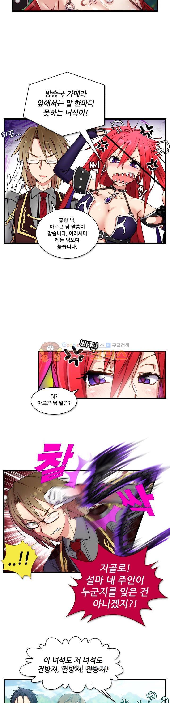 알테르:리얼월드 3화 - 메카르도 원정대 (3) 5