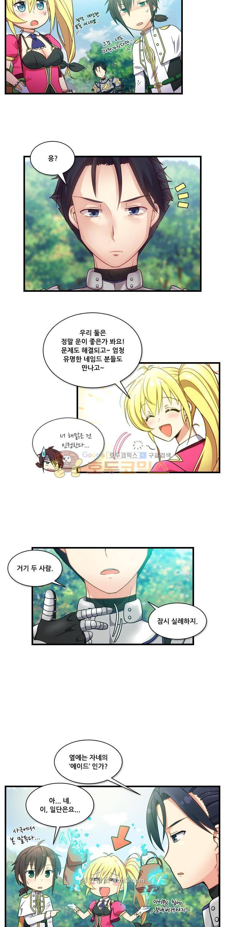 알테르:리얼월드 3화 - 메카르도 원정대 (3) 7