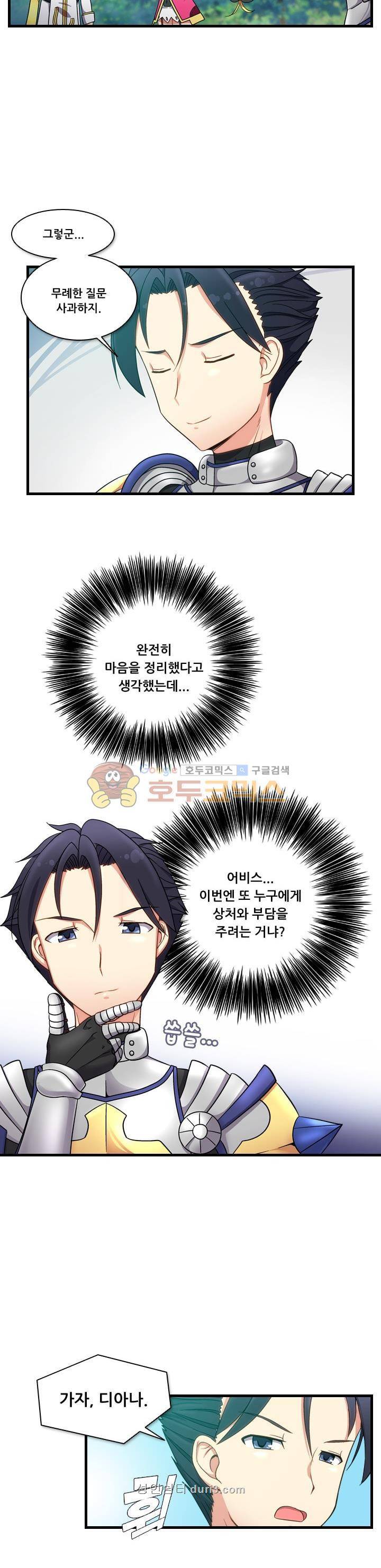 알테르:리얼월드 3화 - 메카르도 원정대 (3) 8