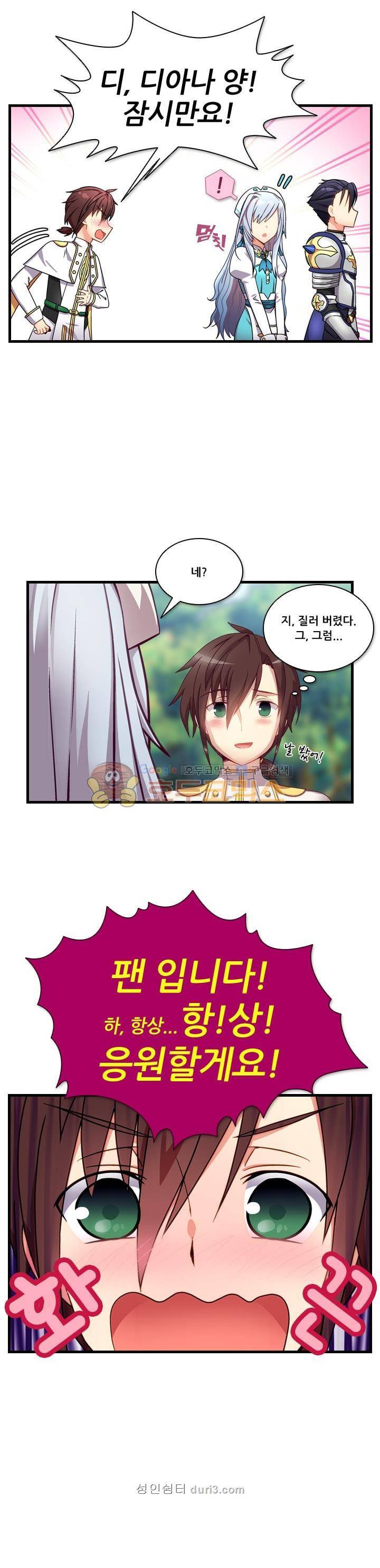 알테르:리얼월드 3화 - 메카르도 원정대 (3) 10