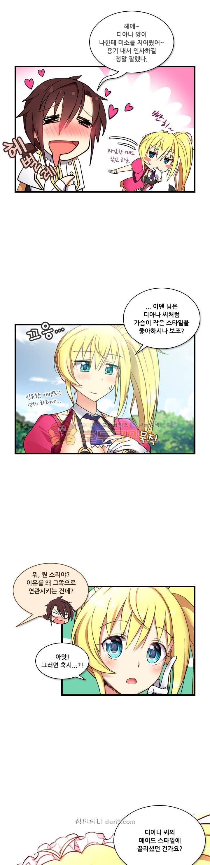 알테르:리얼월드 3화 - 메카르도 원정대 (3) 12