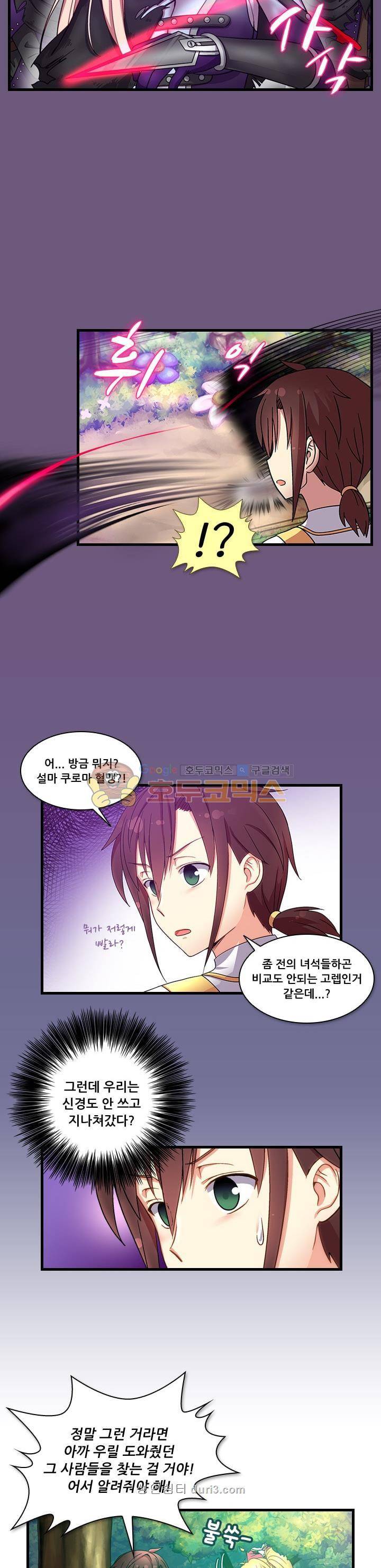 알테르:리얼월드 3화 - 메카르도 원정대 (3) 19