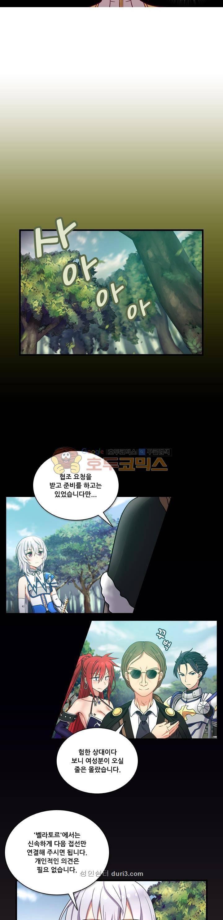 알테르:리얼월드 3화 - 메카르도 원정대 (3) 21