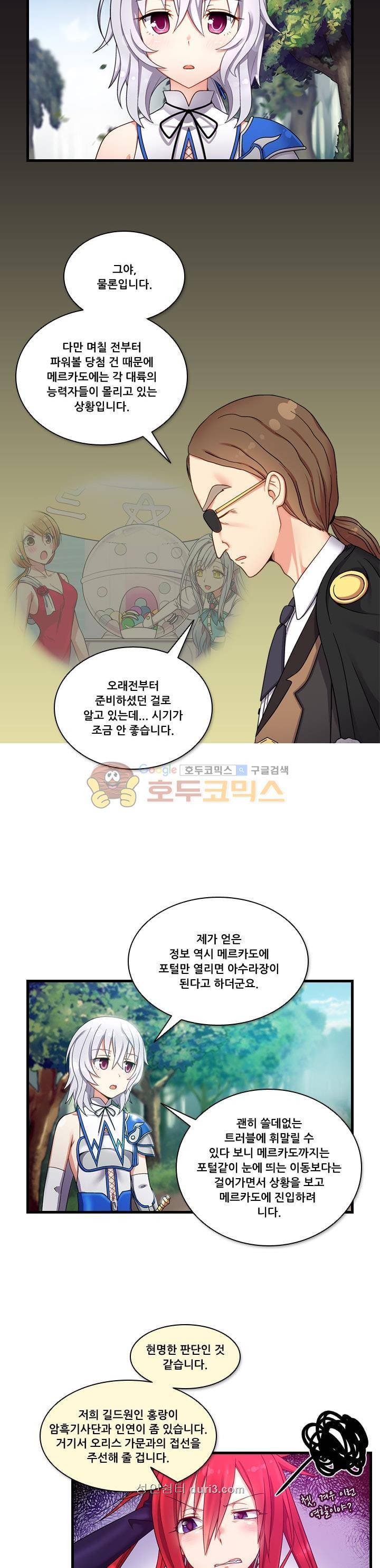 알테르:리얼월드 3화 - 메카르도 원정대 (3) 22