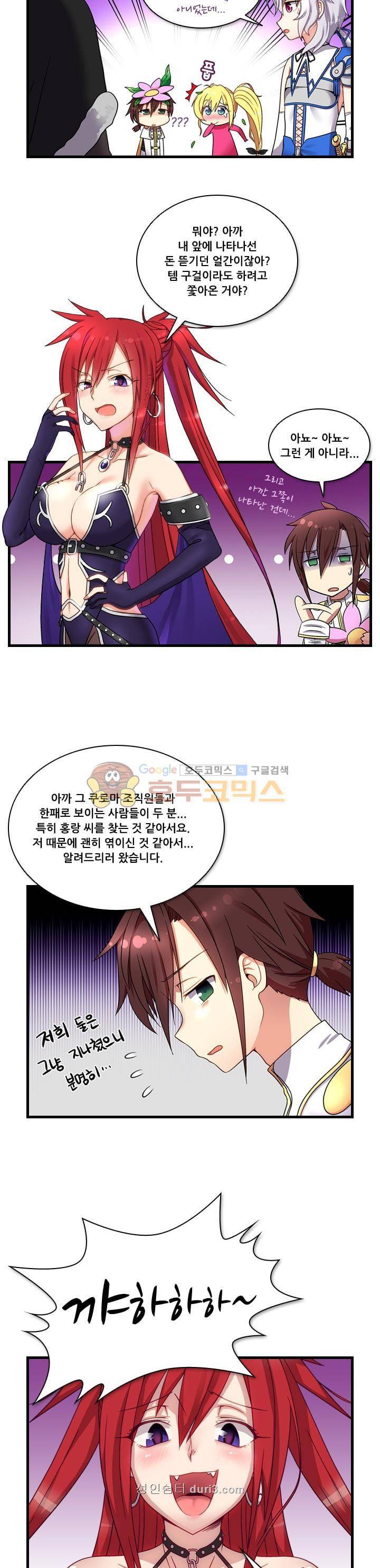 알테르:리얼월드 3화 - 메카르도 원정대 (3) 25
