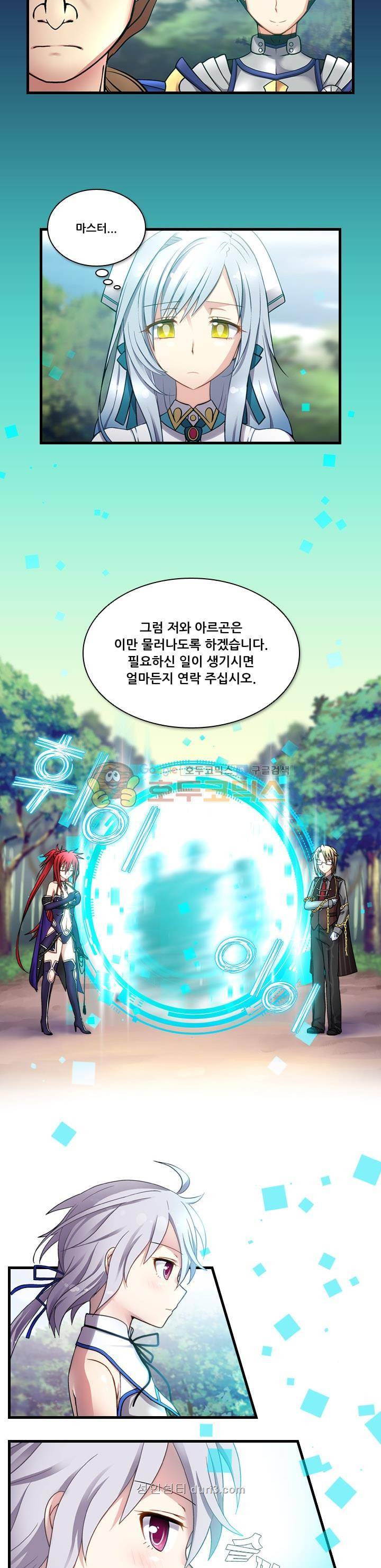 알테르:리얼월드 3화 - 메카르도 원정대 (3) 29
