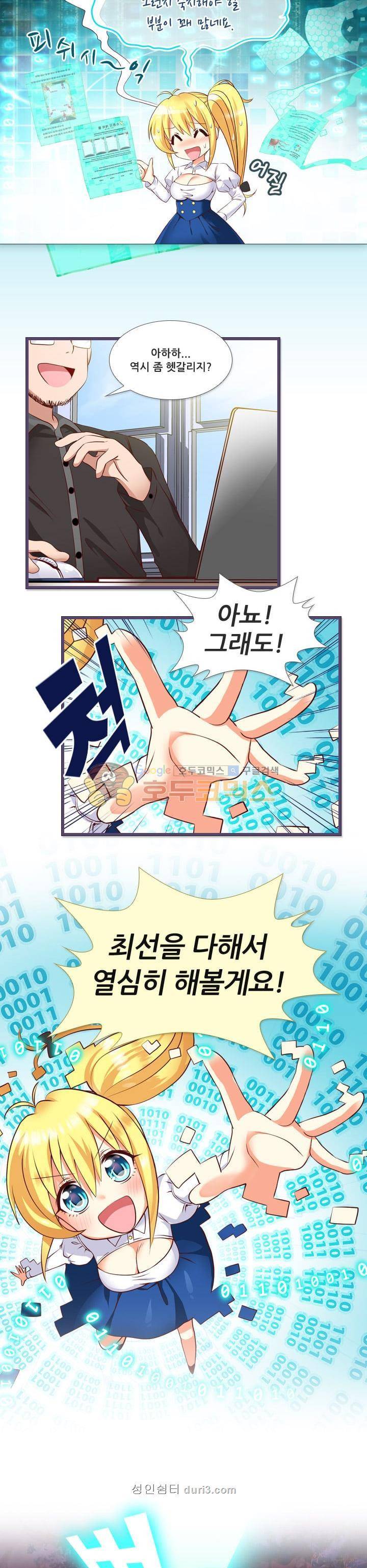알테르:리얼월드 - [단편] 루비의 아르바이트 2