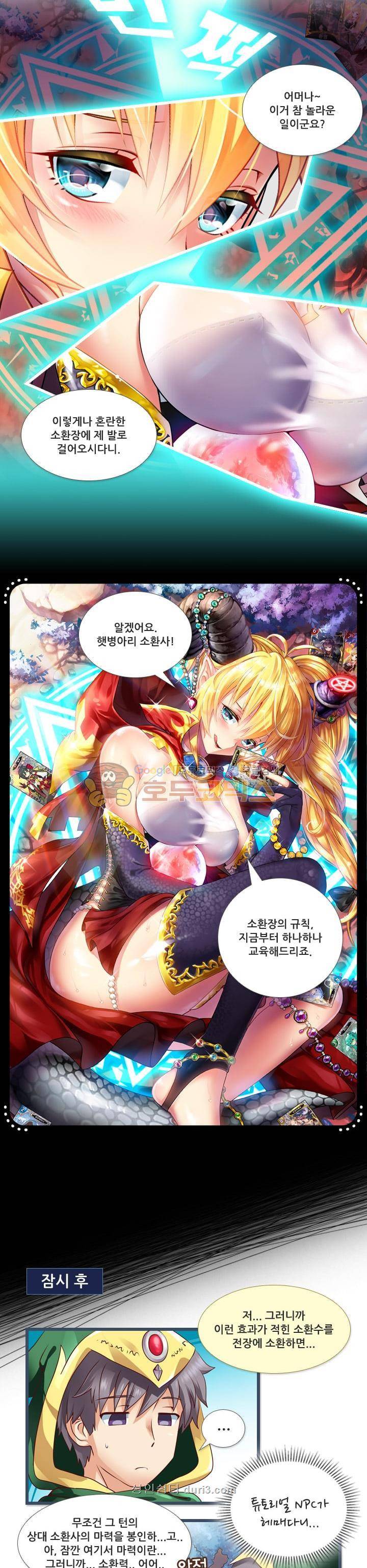 알테르:리얼월드 - [단편] 루비의 아르바이트 3