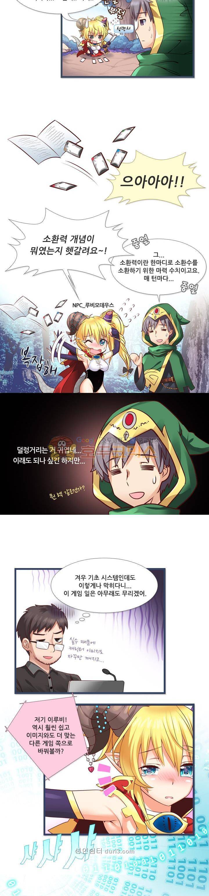 알테르:리얼월드 - [단편] 루비의 아르바이트 4