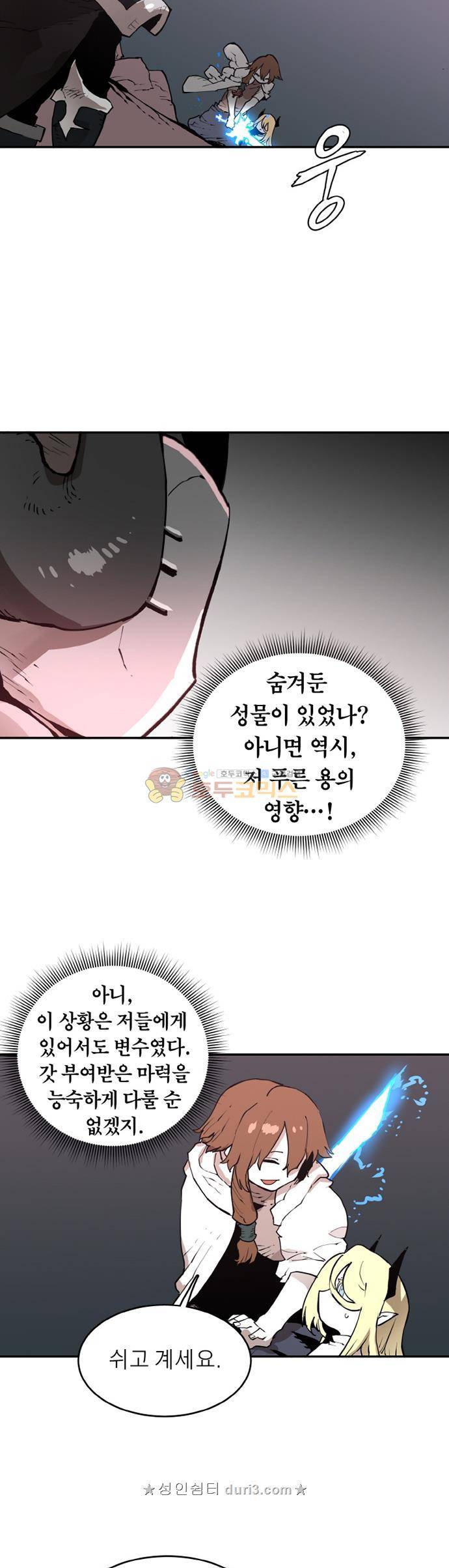 도와줘요, 이비씨! 83화 2