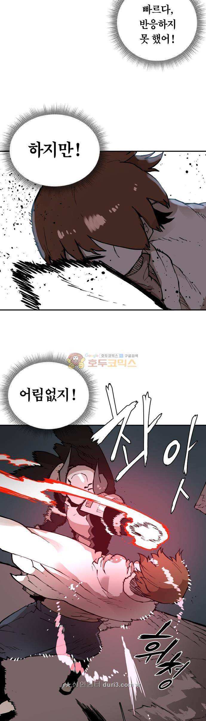 도와줘요, 이비씨! 83화 4