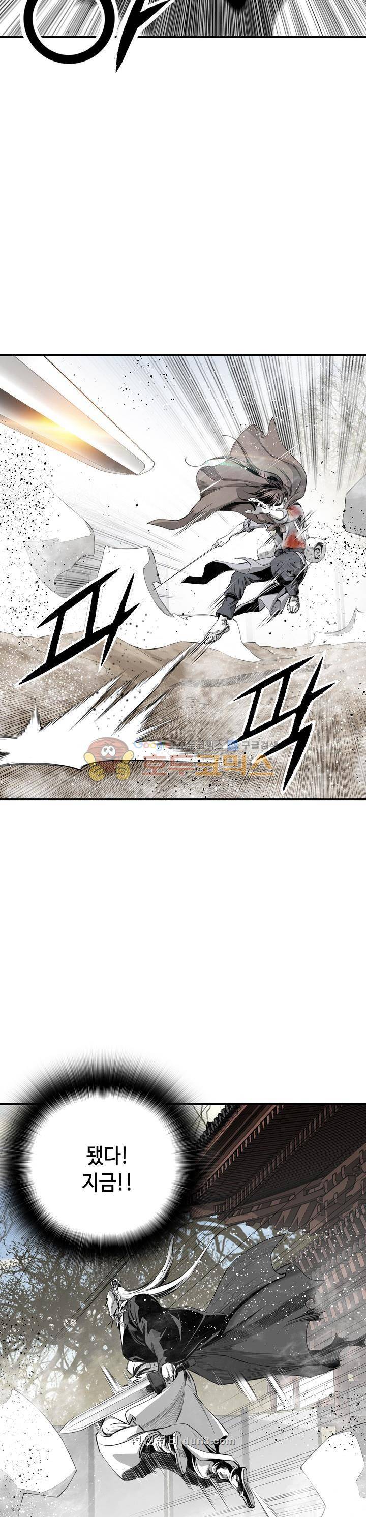 천애협로 76화 2