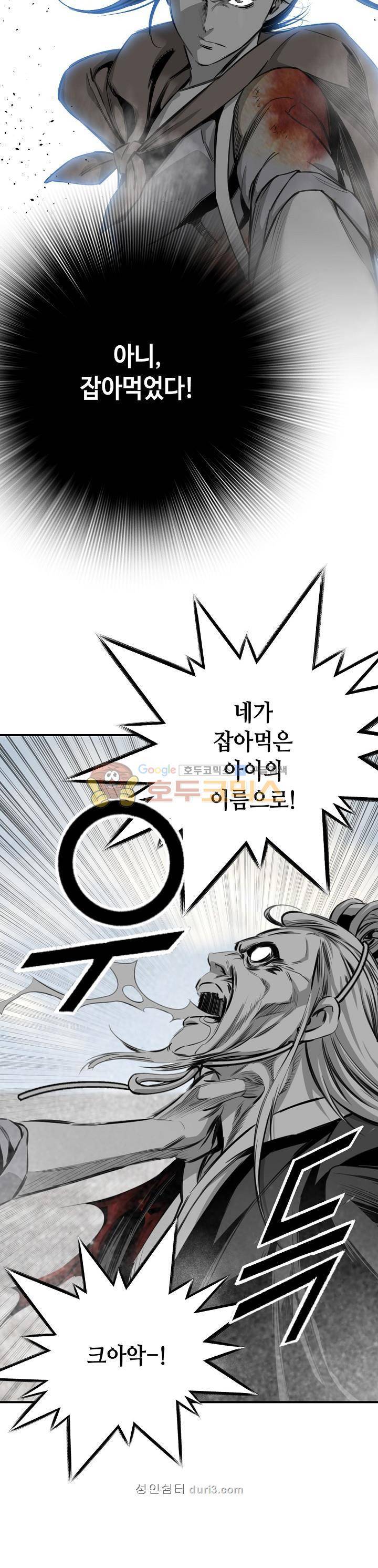 천애협로 76화 5
