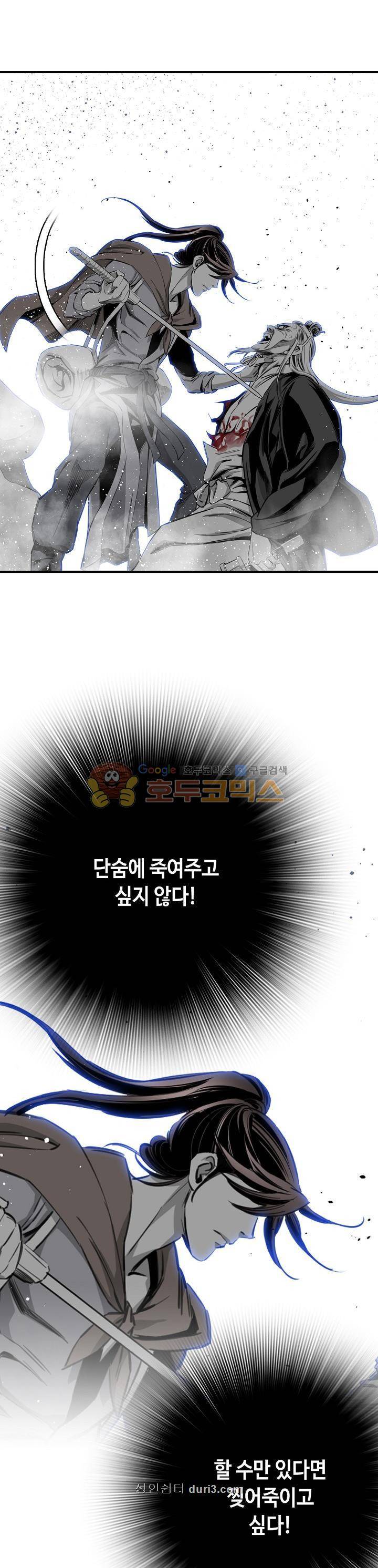 천애협로 76화 6