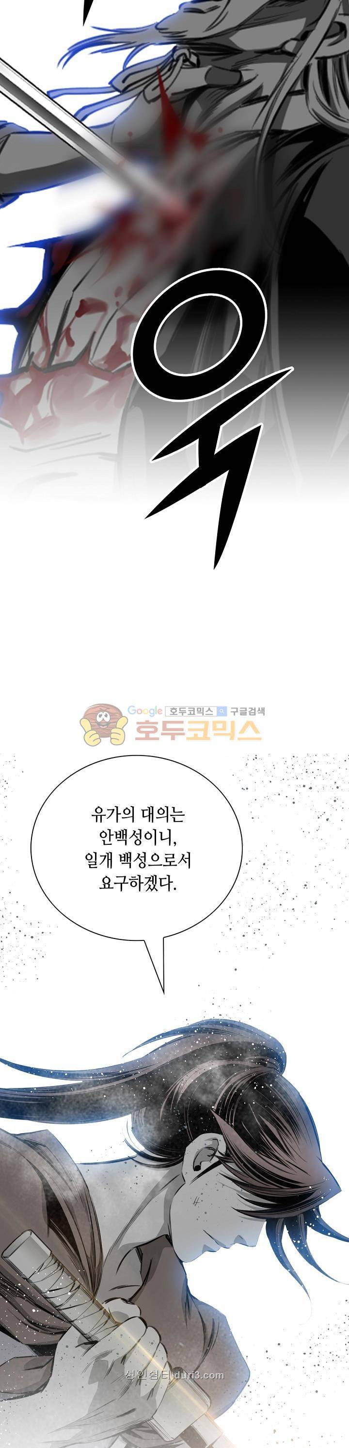 천애협로 76화 8