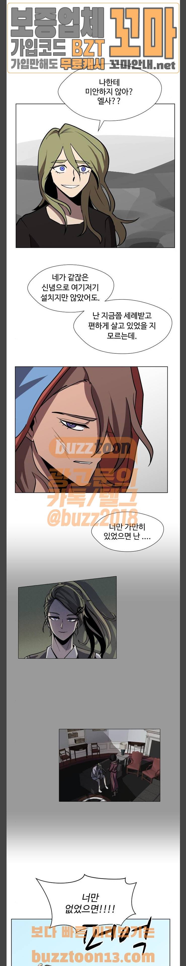 어글리후드 89화 - 짜져있어 2