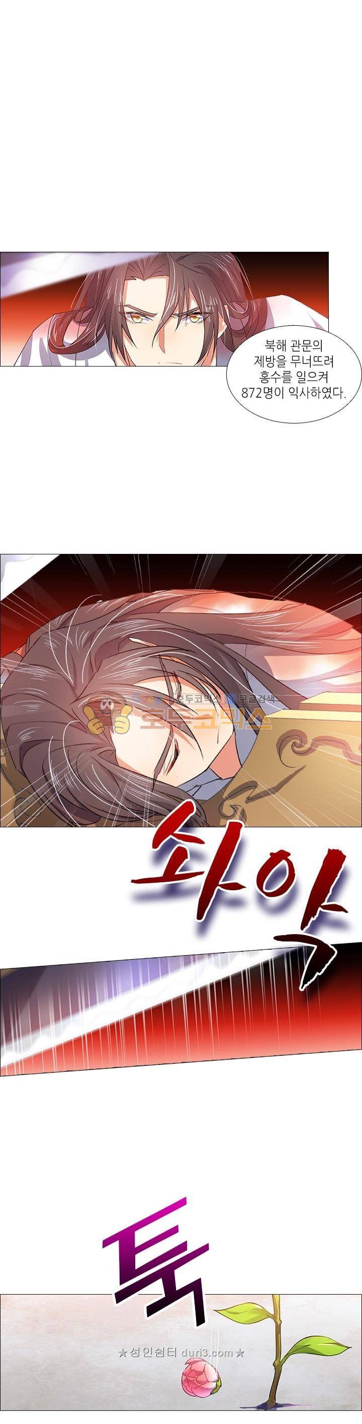 화룡기 36화 3
