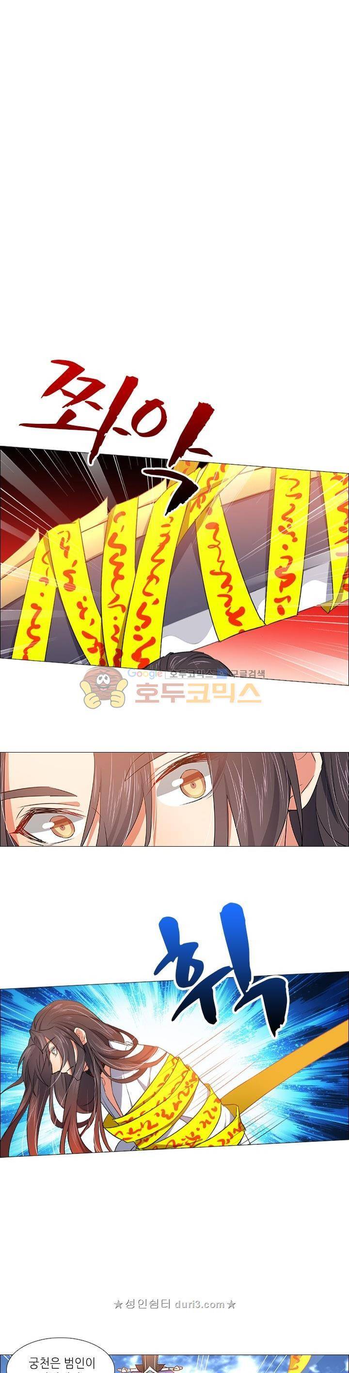 화룡기 36화 4
