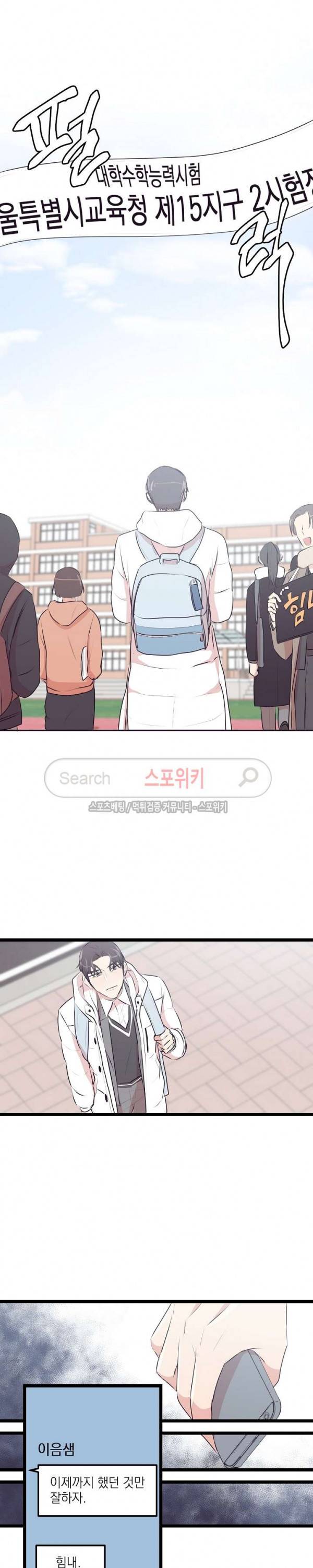 꿈의 초상 16화 3
