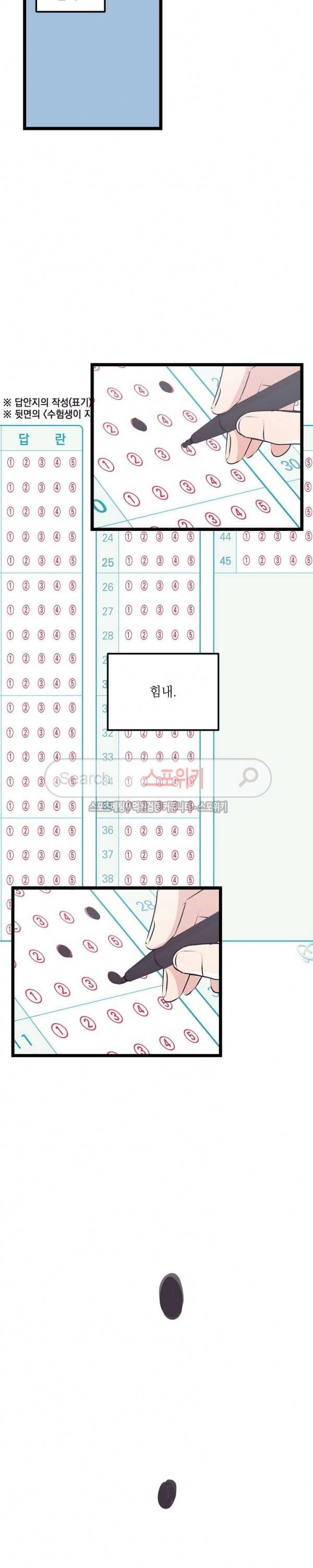 꿈의 초상 16화 4