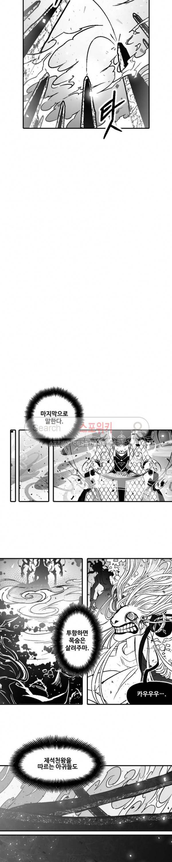 바람 52화 2