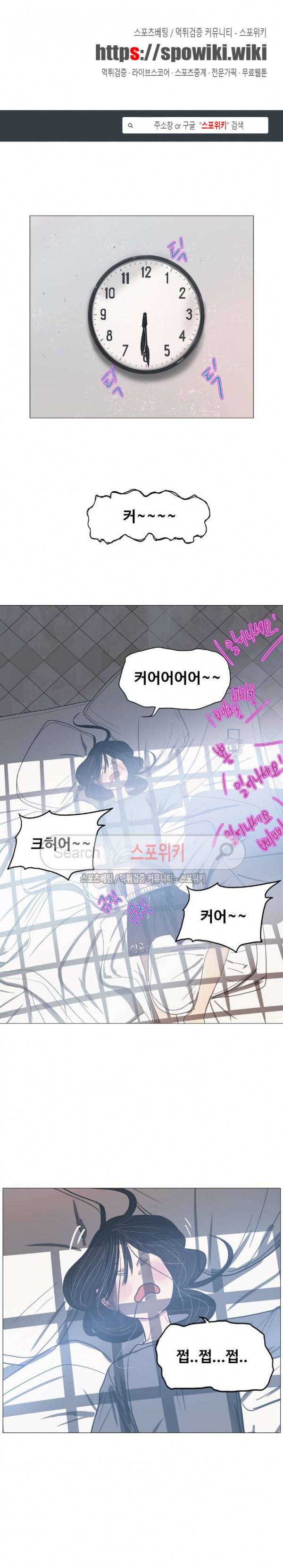 세상에 없는 이웃 18화 1