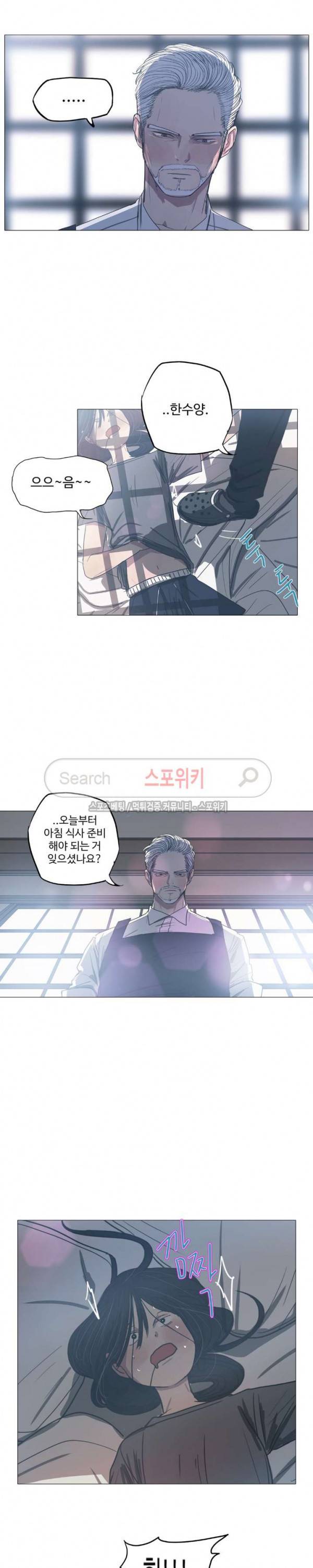 세상에 없는 이웃 18화 2