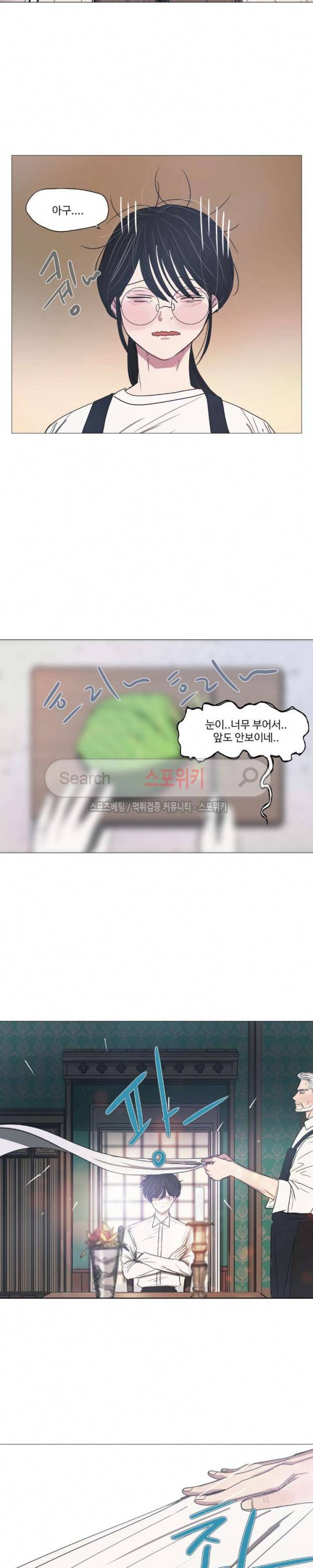 세상에 없는 이웃 18화 4