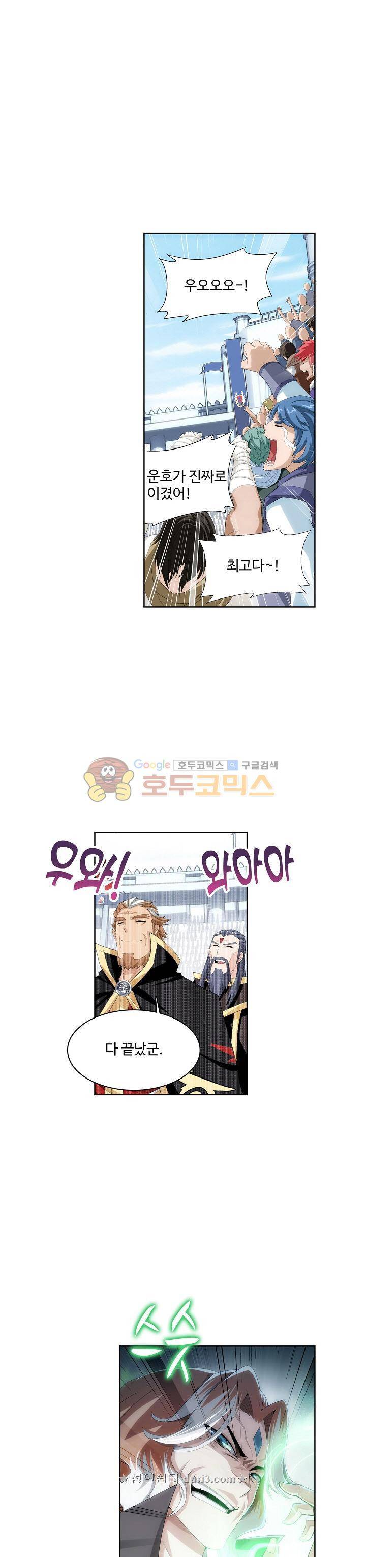 투파창궁 118화 2