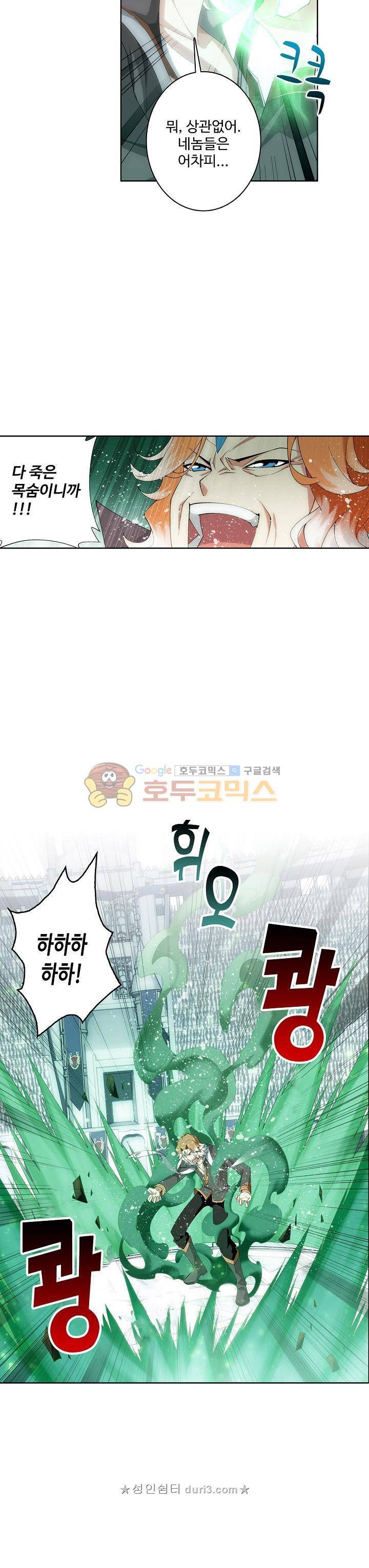 투파창궁 118화 3