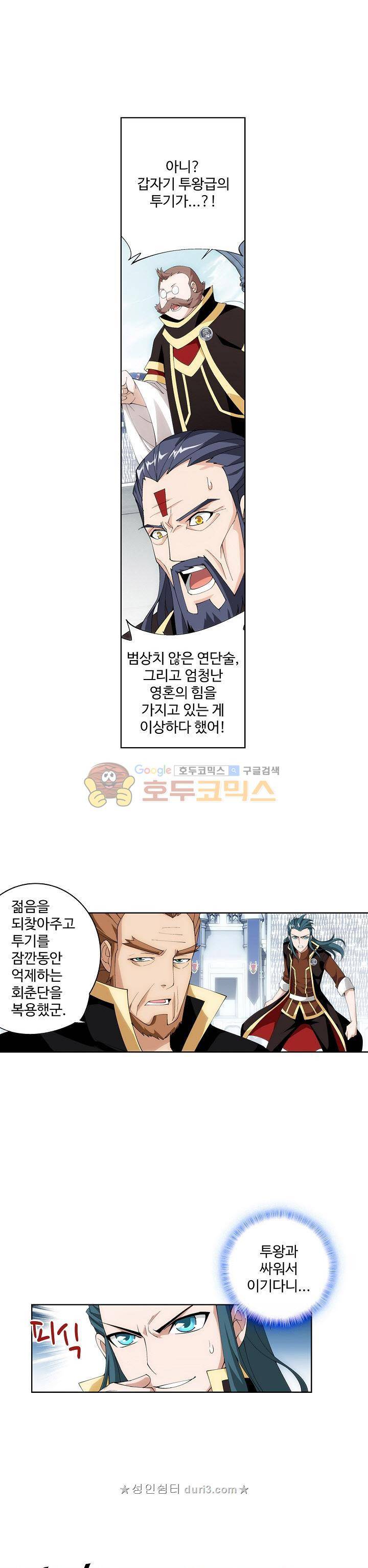 투파창궁 118화 4