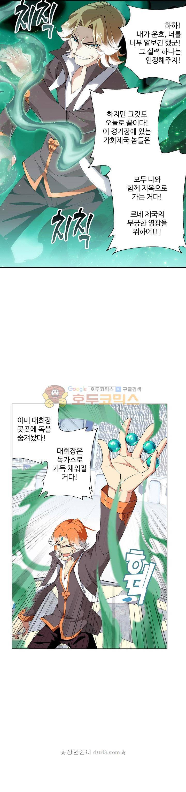 투파창궁 118화 5