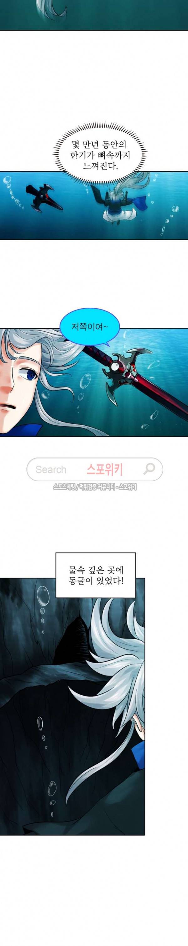 천신의 검혼 73화 3