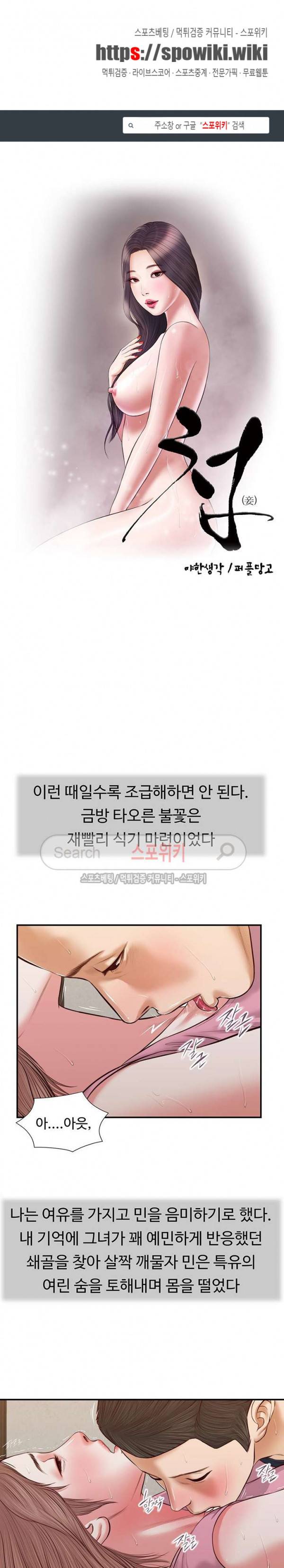 첩 51화 1