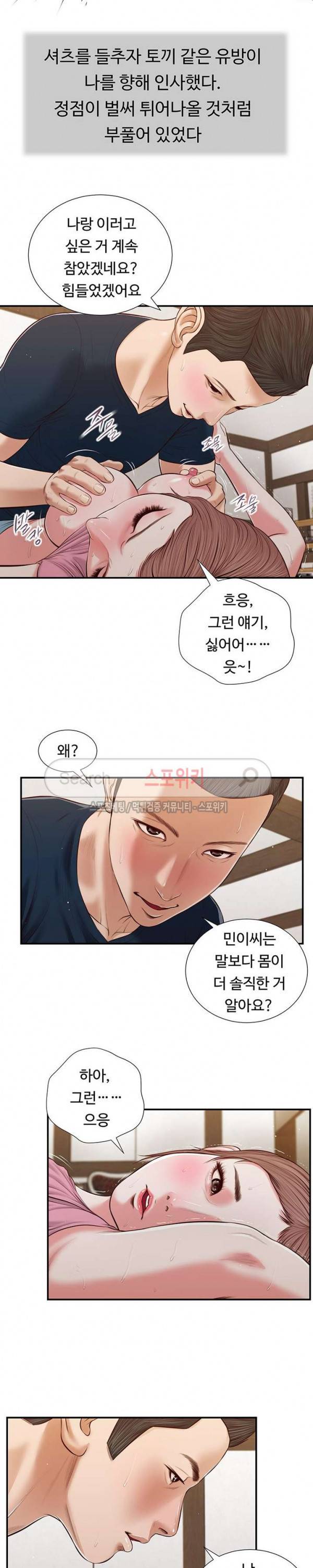 첩 51화 4