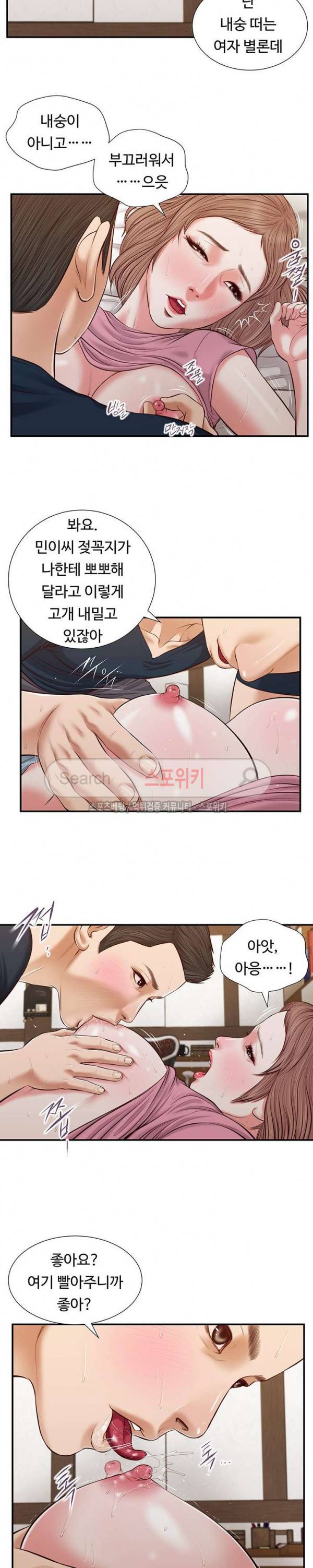 첩 51화 5