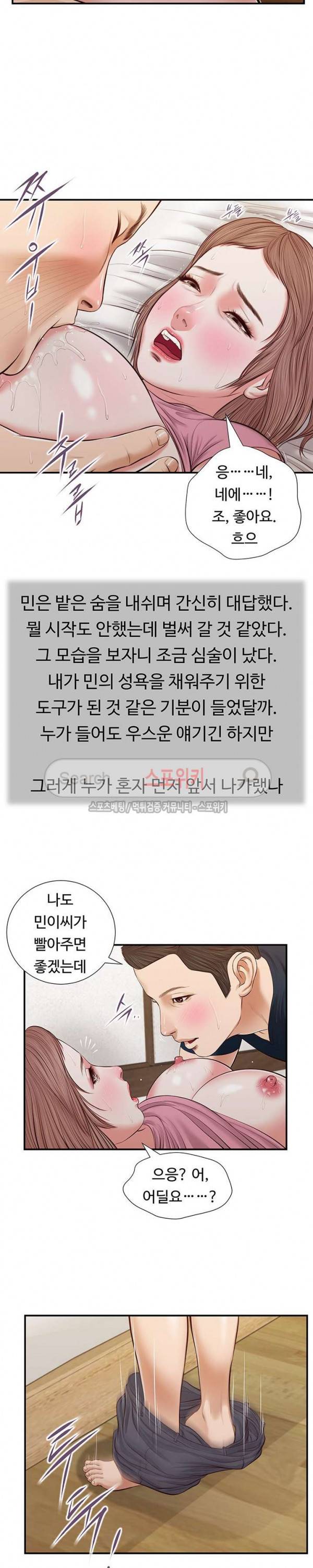 첩 51화 6