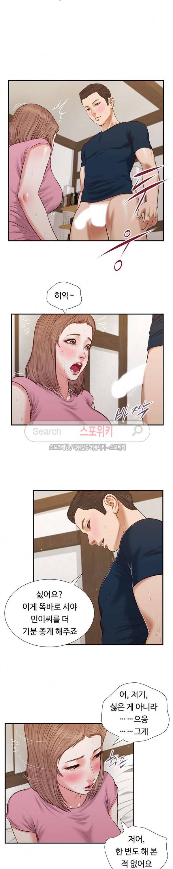 첩 51화 7