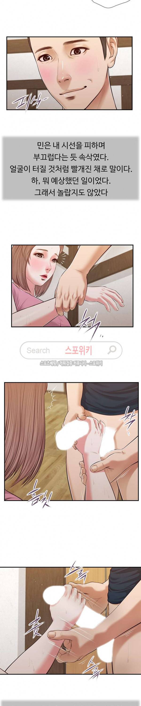 첩 51화 8